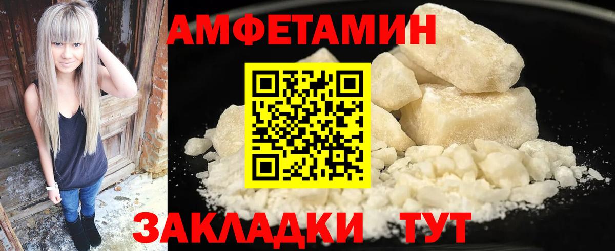 Amphetamine Розовый  Вход с VPN  Amphetamine  Волгодонск 
