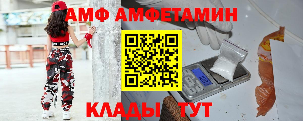 АМФЕТАМИН Розовый Волгодонск