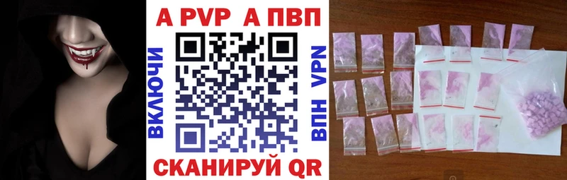 Alfa_PVP Crystall  mega ссылки  Волгодонск 