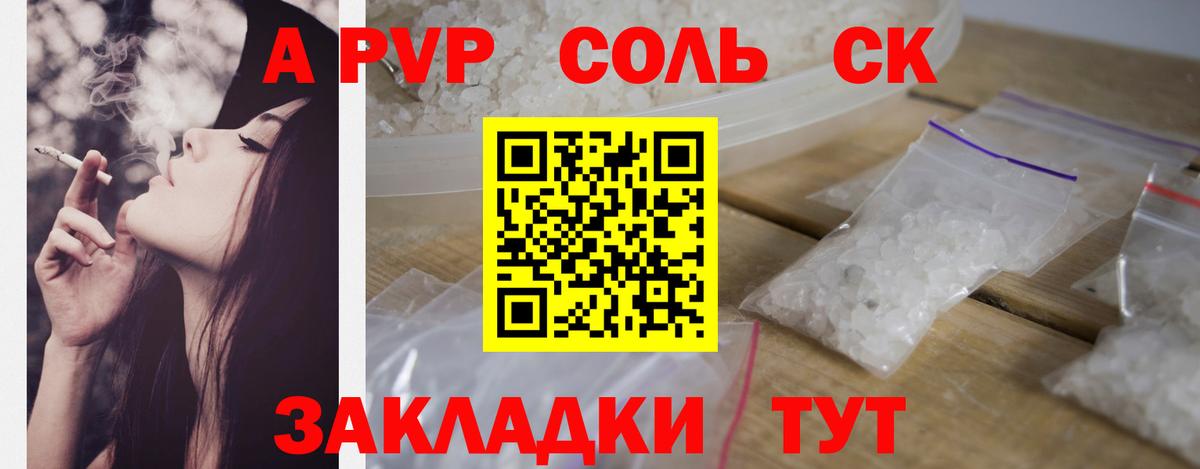 Альфа ПВП Crystall Волгодонск