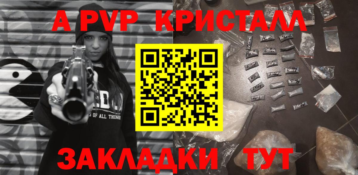 Alpha PVP  где найти   Alfa_PVP Соль  Волгодонск 