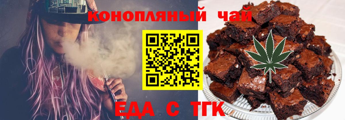 Canna-Cookies конопля  Вход с VPN  Волгодонск 