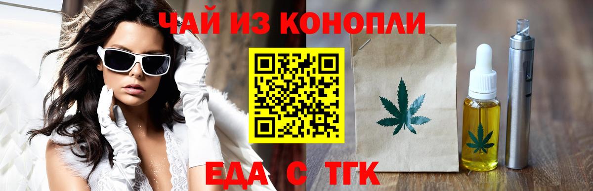 Печенье с ТГК марихуана  Волгодонск 