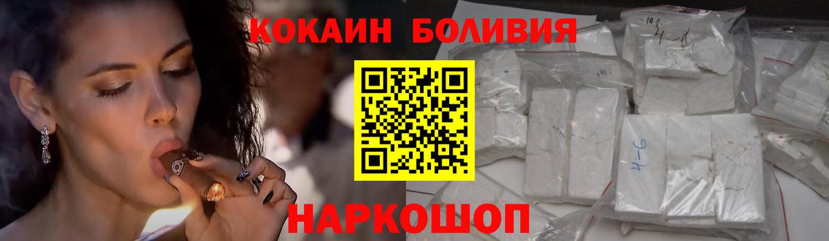 Cocaine  Вход с VPN  Волгодонск  COCAIN VHQ  Кокаин FishScale 