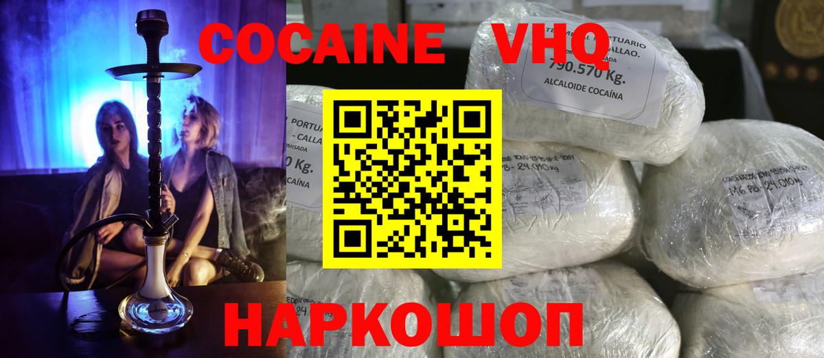 COCAIN Перу Волгодонск