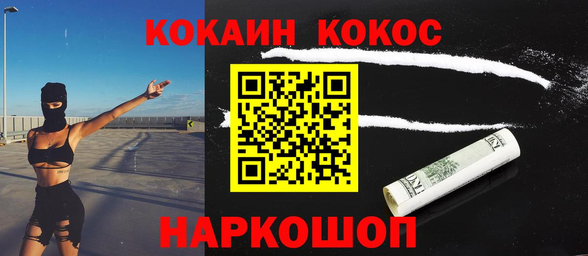Кокаин Эквадор  Cocaine 99%  Волгодонск 