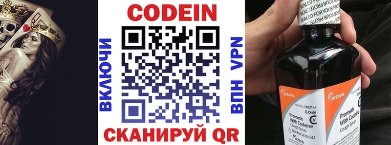 Кодеиновый сироп Lean Purple Drank  наркота  Волгодонск 