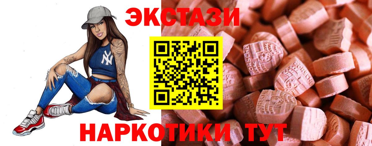 Ecstasy Дубай Волгодонск
