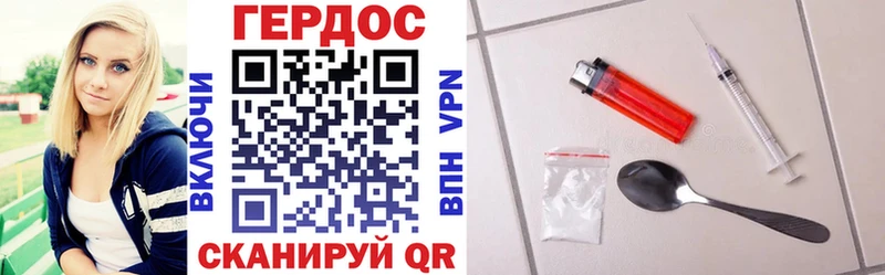 Героин хмурый  Волгодонск 