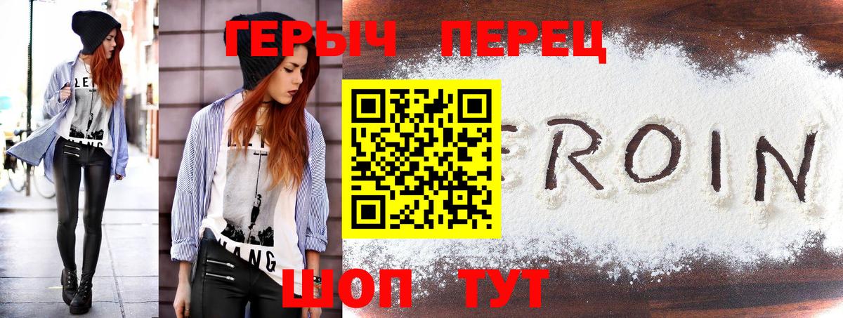 Волгодонск  ГЕРОИН афганец  Вход с VPN 