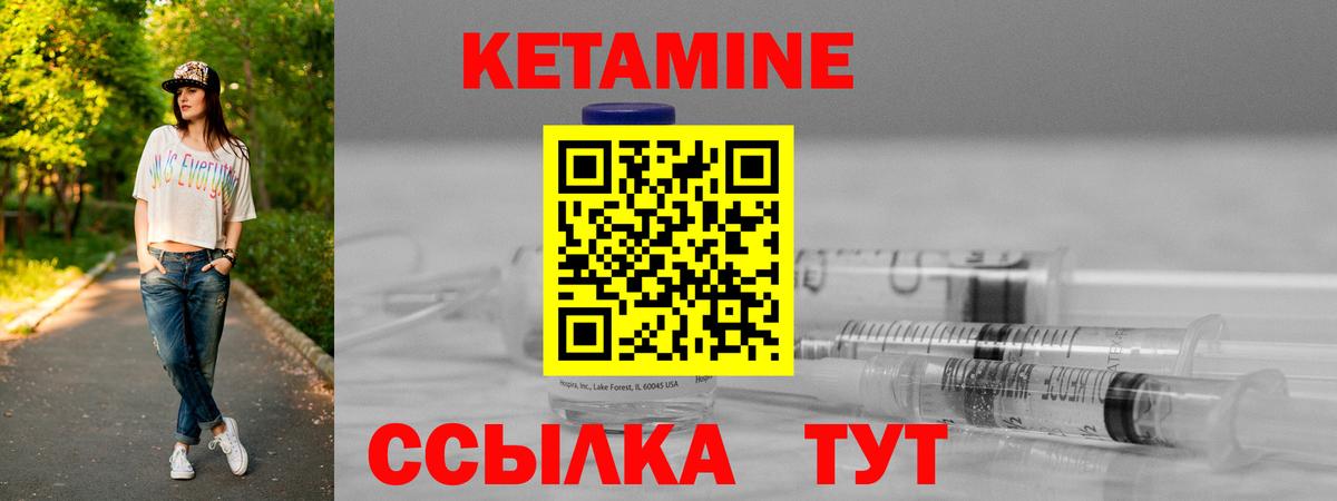 КЕТАМИН ketamine Волгодонск