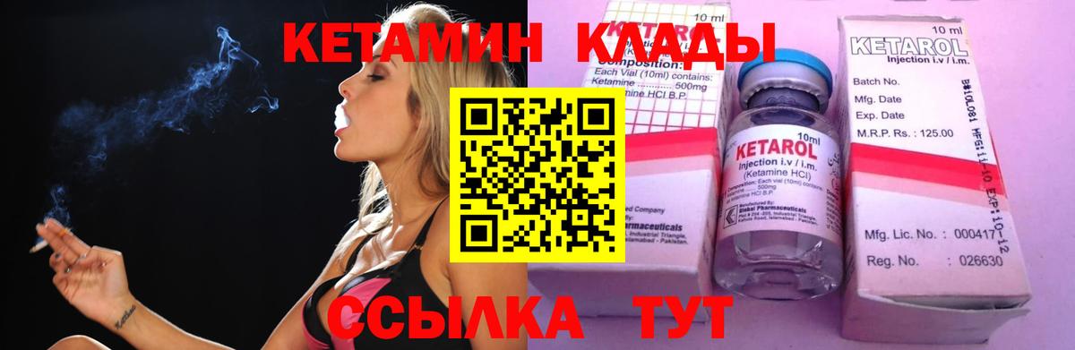 Кетамин ketamine  Вход с VPN  Волгодонск  Кетамин VHQ 