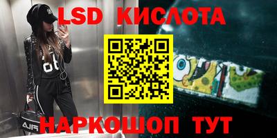 марки lsd Балашиха