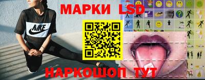 марки lsd Балашиха