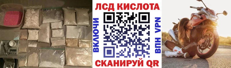 ЛСД экстази кислота  Волгодонск 