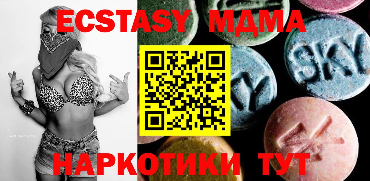 Волгодонск  MDMA crystal  МДМА кристаллы  Вход с VPN 
