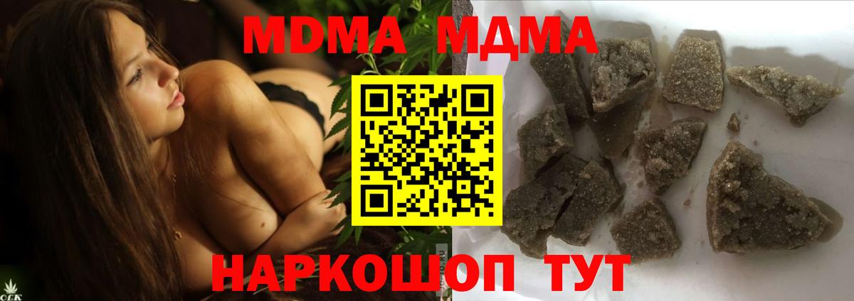 MDMA crystal  МДМА  Волгодонск  МДМА crystal 