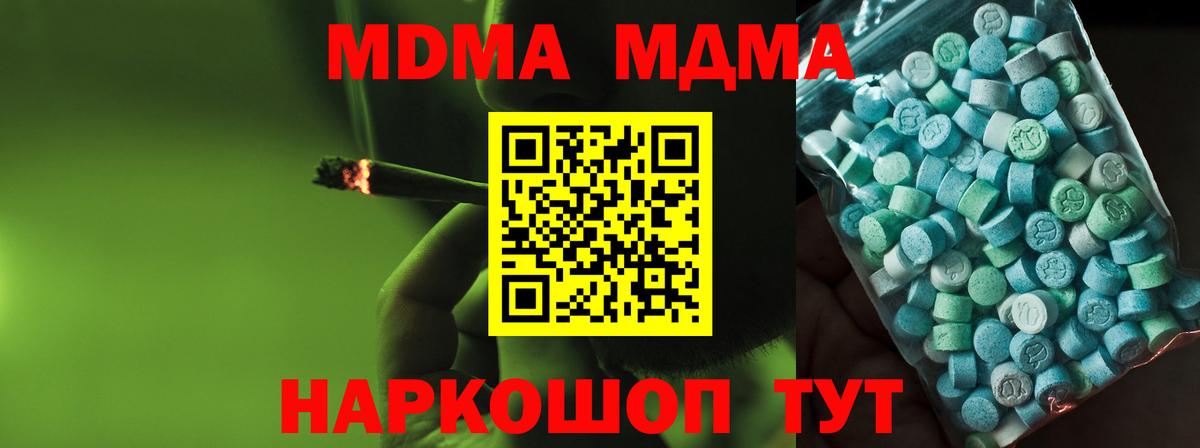 MDMA crystal Волгодонск
