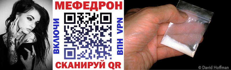 МЕФ mephedrone  блэк спрут как зайти  Волгодонск 