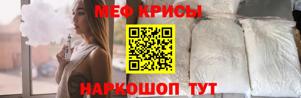 МЕФ mephedrone  как найти закладки  Вход с VPN  Волгодонск  Мефедрон VHQ 