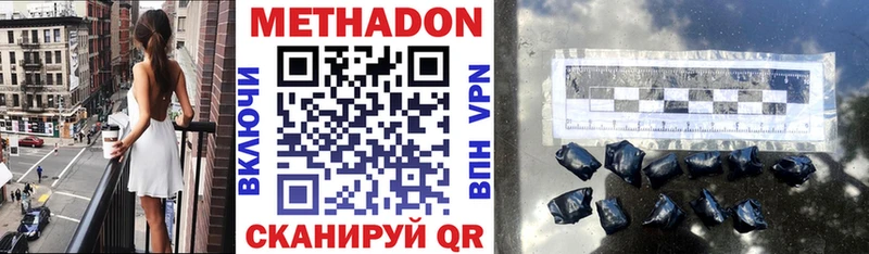 Метадон methadone  сколько стоит  Волгодонск 