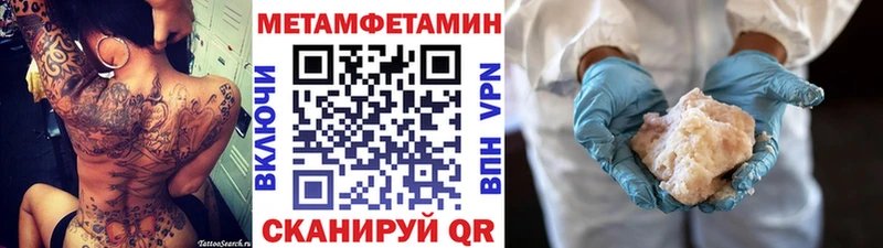 где продают наркотики  Волгодонск  Метамфетамин кристалл 