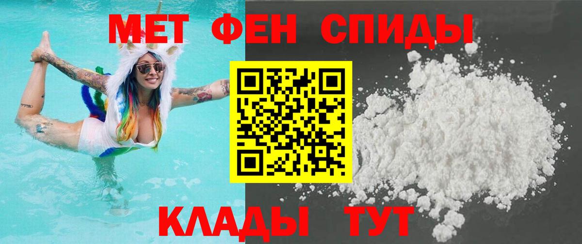 МЕТАМФЕТАМИН пудра  Волгодонск 