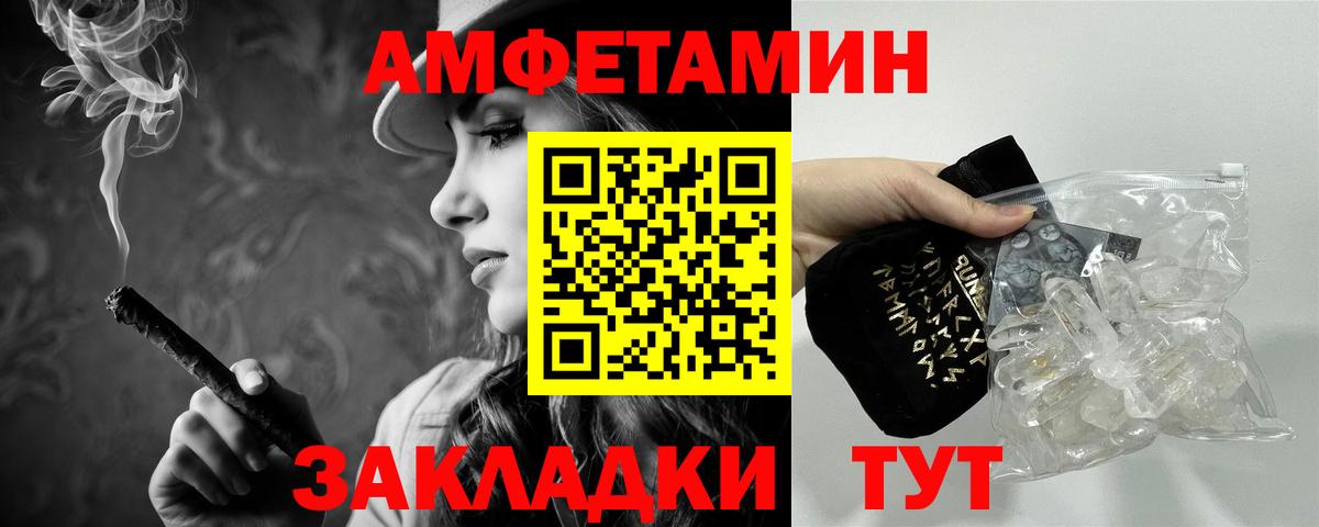 Метамфетамин мет Волгодонск
