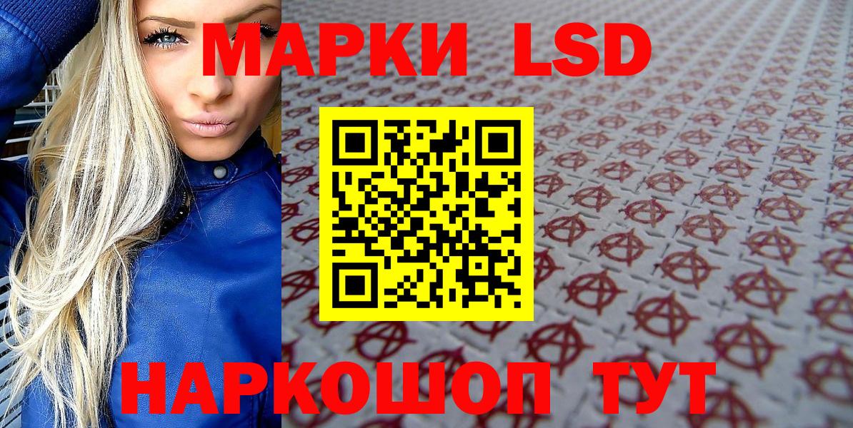 Марки N-bome 1500мкг  магазин    Волгодонск  Марки N-bome 1500мкг 