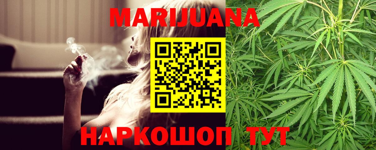 Бошки марихуана конопля  Бошки марихуана LSD WEED  МАРИХУАНА SATIVA & INDICA  Канабис THC 21%  Волгодонск 