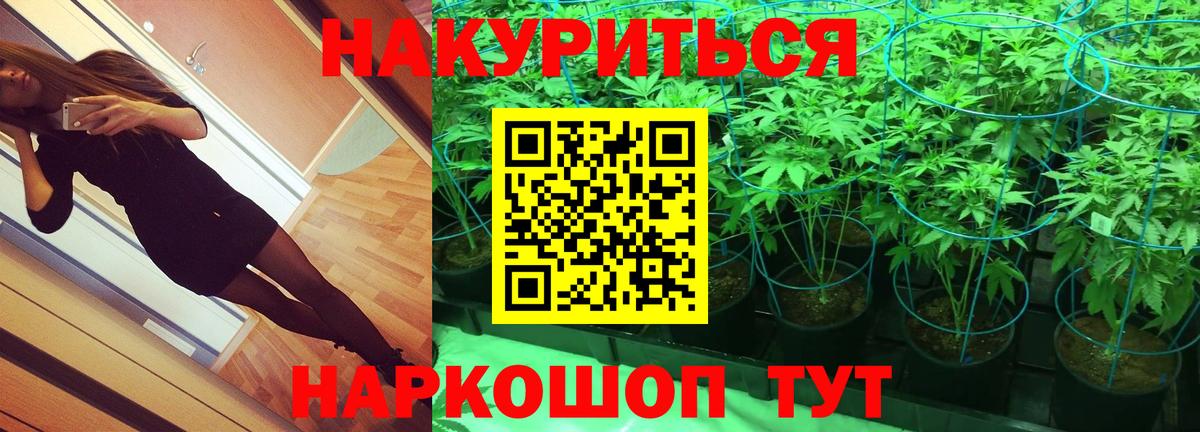 Бошки марихуана Bruce Banner Волгодонск