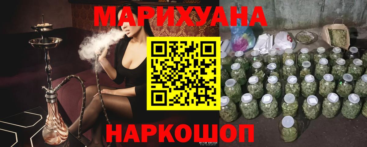 Канабис индика Волгодонск